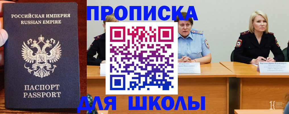 прописка законно в Узловой