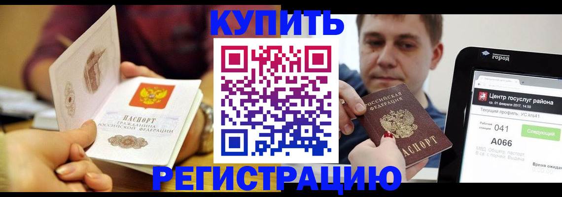 прописка для школы в Узловой