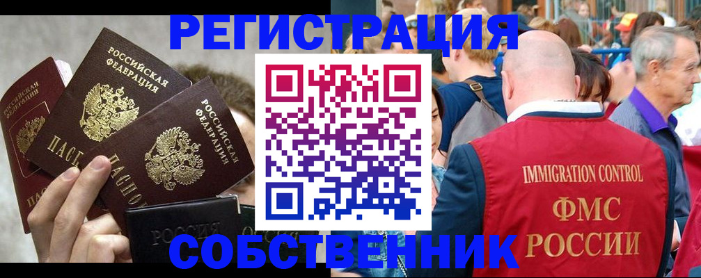прописка штамп в Узловой