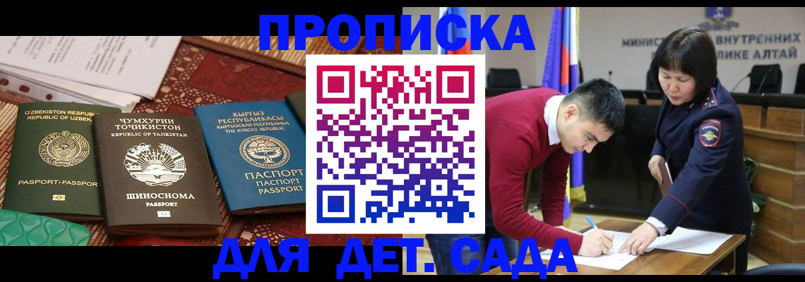 временная прописка в Узловой